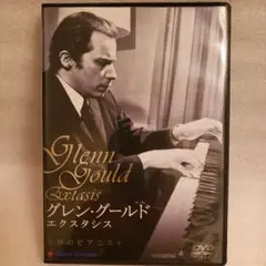 グレン・グールドオン・テレヴィジョン―１９５４－１９７７年全放送（１０ＤＶＤ） グレン・グールド・オン・テレヴィジョン～カナダ放送協会全映像