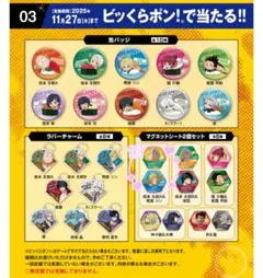 《今年まで掲載中》SAKAMOTO DAYS×くら寿司 坂本太郎Ａ＆朝倉シン