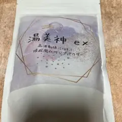 湯美神 ex 入浴剤 300gのサムネイル