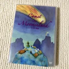 2025年最新】ムーミン谷の彗星 dvdの人気アイテム - メルカリ