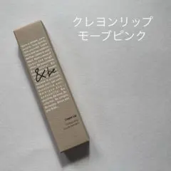 &beクレヨンリップ モーブピンク　※残りわずかのサムネイル
