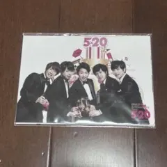 嵐 5×20 オリジナルフォトセット 集合 未開封