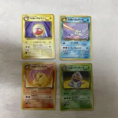 ポケモンカード わるいシリーズ 4枚セットのサムネイル