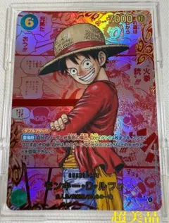 【超美品】モンキー・D・ルフィ SEC レッドスーパーパラレル(コミパラ)