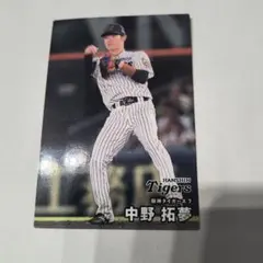 カルビープロ野球カード2026年阪神タイガース 中野拓夢選手