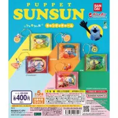 PUPPET SUNSUN ストロベリー カプセルトイ