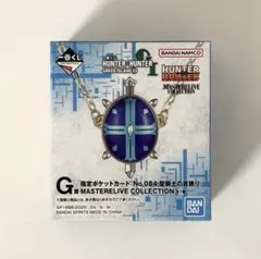 ダゴ様一番くじ HUNTER×HUNTER G賞 聖騎士の首飾り