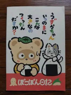 2026年最新】サンリオ ポンポコの人気アイテム - メルカリ