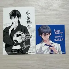 特典のみ★鬼の花嫁 7　イラストカード　バースデーカード　アニメイト