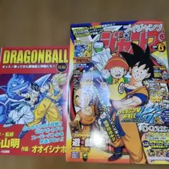 希少】Vジャンプ 2005年3月号 ドラゴンボールZ3 表紙 当時物 レトロ