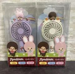 モンチッチ チムたん ハンディファン - メルカリ