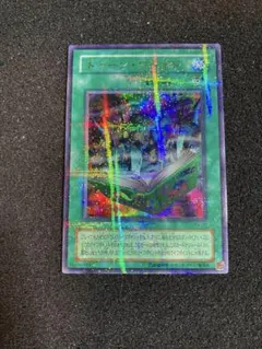 ￥300オークション　遊戯王　2期　トゥーン・ワールド　ウルパラ　状態A