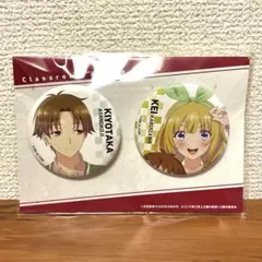 よう実 特典缶バッジ 綾小路 龍園 軽井沢 堀北 一之瀬 天沢 坂柳 七瀬