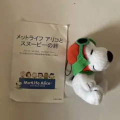 スヌーピー マスコットキーチェーン