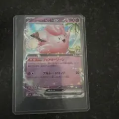 Lillie's Pippi EX MEGA Start Deck 100 Battle Collection 28…