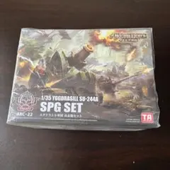 ユグドラシル軍団自走砲セット　１箱