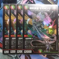 2026年最新】勝熱伝双 モモキングVS シークレットの人気アイテム