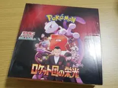 ポケモンカードゲーム ロケット団の栄光 シュリンク付き未開封1BOX