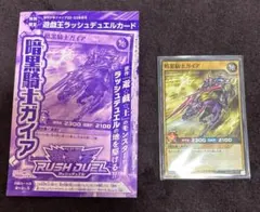 2026年最新】暗黒騎士ガイア ブルシクの人気アイテム - メルカリ