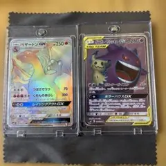 リザードンGX HR SM3H ゲンガー＆ミミッキュGX SR キレネンコ様専用 リザードンGX HR SM3H ゲンガー＆ミミッキュGX SR