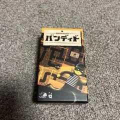 バンディド カードゲーム　すごろくや