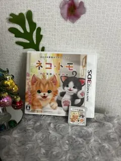 3ds ネコトモ