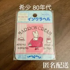 2025年最新】マロンクリーム ソーイングの人気アイテム - メルカリ