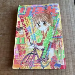 別冊マーガレット 2000年12月5日号 少女漫画雑誌 - メルカリ