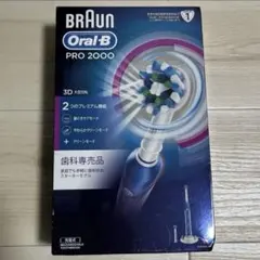 BRAUN Oral-B PRO 2000 電動歯ブラシ本体