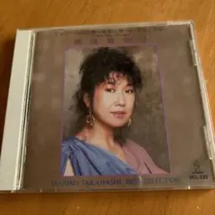 2026年最新】高橋真梨子 ベストセレクションの人気アイテム - メルカリ