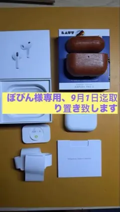 交換品・新品AirPods Pro 3 AppleCare+ 2028年5月まで 交換品・新品AirPods Pro 3 AppleCare+ 2028年5月まで - メルカリ