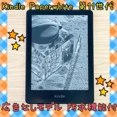 Kindle Paperwhite 第11世代 16GB 広告なし Kindle Paperwhite 第11世代 16GB 広告なし - メルカリ