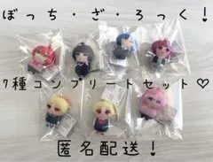 ぼっち・ざ・ろっく！　きゃらぷてぃマスコット 7種　コンプ　セット