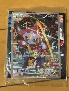 フーパ：光輪の超魔神 フーパ 入場者プレゼント PROMO XYシリーズプロモ…