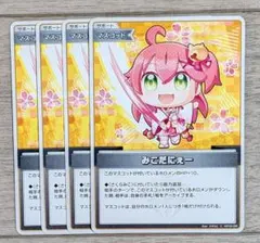 ホロライブ ホロカ サポート みこだにぇー