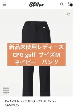 値下❤️新品 CPG GOLFメンズXL ストレッチゴルフパンツ 値下❤️新品 CPG GOLFメンズXL ストレッチゴルフパンツ - メルカリ