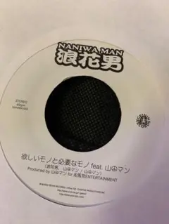 浪花男 BONGMAN Tomorrow ナニワマン ボングマン 激レアレコード 2025年最新】naniwamanの人気アイテム - メルカリ