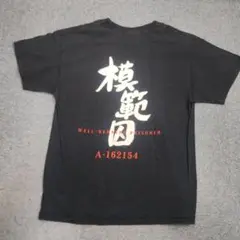 網走刑務所