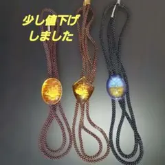 ループタイ 3点セット ブラウン ブラック