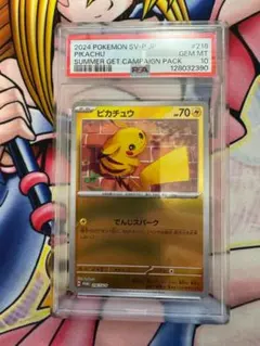 2025年最新】夏ポケカ psa10の人気アイテム - メルカリ