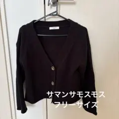 Samarasa Mos2 ブラック カーディガン