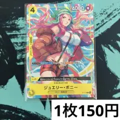 2025年最新】ワンピースカード プロモ ボニーの人気アイテム - メルカリ