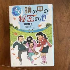 2025年最新】富安陽子 シノダ!の人気アイテム - メルカリ