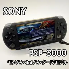 【美品】PSP-3000 MH3 ハンターズモデル 動作OK 21-1