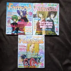 Fanroad　ファンロード　2003年9月　2004年4月　2005年4月