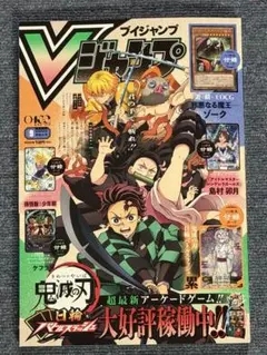 V ジャンプ 2026年9月特大号 ☆全付録付☆ - メルカリ