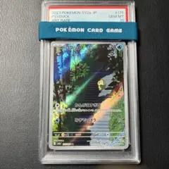 コダック PSYDUCK AR 175/165 SV2a psa10 1点