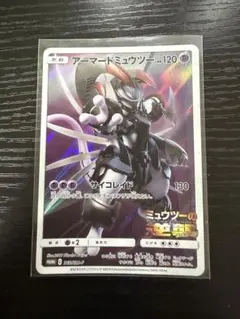 2026年最新】ミュウツーの逆襲 プロモの人気アイテム - メルカリ