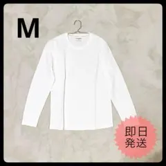 【美品】メンズ 長袖Tシャツ ホワイト 無地 クルーネック M 綿100%のサムネイル