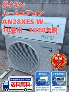 DAIKIN エアコン AN40YRP-W 本体 14畳用 200V 2021年 - メルカリ